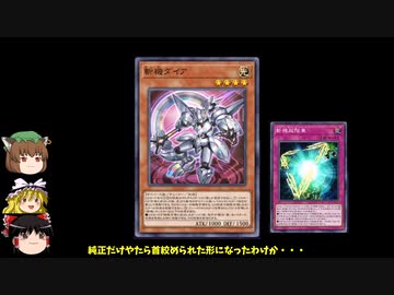 【遊戯王マスターデュエル】2023年12月5日の禁止制限をゆっくりと確認【リミットレギュレーション】