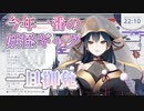 【妖怪ギャグ】自分で言った妖怪ジョークが効いてしまう山神カルタ【にじさんじ】