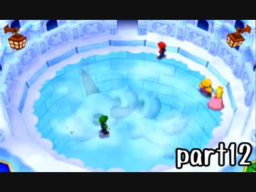 マリオパーティ６実況 part12【超伝説究極ノンケ対戦記】