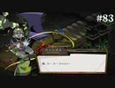 【HADES】地獄の底から家出する #83