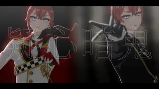 【MMDツイステ】疑心暗鬼