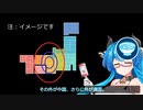 【VOICEVOX】投稿者(cv雨晴はうさん)が、またコメ返しをする（後編）