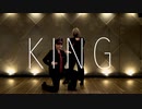 【珍味。】KING【踊ってみた】