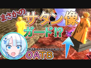 【DBTB】うっかり雪さんとOATBレイダー視点！【WhiteCUL実況】