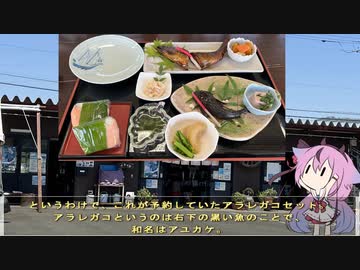 珍食材お買い物旅！#30　福井編