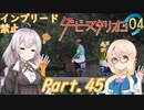 あかり牧場は血が薄い。Part045【ダービースタリオン04】