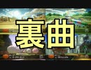 【バナナカップ】もしもマリオカート8デラックスのBGMに裏曲があったら【完全版】
