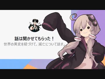 ゆかりさんミステリー調査班【GPT Builder】