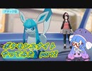 【ポケモンユナイト】ポケモンユナイトやってみた part2　【VOICEROID実況】