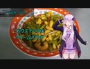 [VOICEROIDキッチン]ミックスナッツのクリームパスタ[ゆかりの料理記録]