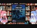 【新クトゥルフ神話TRPG】帝都モノガタリ大正時代シナリオ山羊の花嫁（THE BRIDE OF THE GOAT）を解説してみた