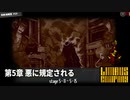 [Limbus Company] 5章 悪に規定される 5-11~5-15 [ｽﾄｰﾘｰ見たい人向け]