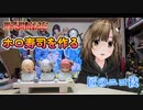 ホロ寿司が可愛いから作ってみた（推し寿司）