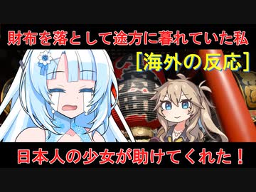 底辺配信者シリーズ「海外の反応」【VOICEVOX劇場】