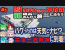 [不可抗力に踊らされ憧れの地へ]営業再開した熱海ホテルニューアカオに泊る挙動不審の旅2023 #5