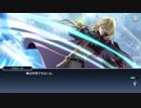 テイルズオブザレイズ　プレイ動画(途中から)　part134　『英雄伝承イベント』