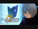 ついに潜入！仮面集団の秘密を暴け！【TalesOfAriseBeyondTheDawn】実況プレイ part15　　ネタバレ注意