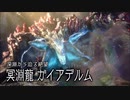 【MHRSB】ぼんくらーず狩り日記　part32【ガイアデルム】