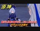 原神　フリーナ伝説任務「水の娘」　紡がれる歌は軽やかに、この人生のように　ヌヴィレットを探す　頌歌者の章第一幕　＃１１　【gensin】