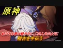原神　フリーナ伝説任務「水の娘」　紡がれる歌は軽やかに、この人生のように　稽古を手伝う　頌歌者の章第一幕　＃１２　【gensin】