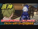 原神　フリーナ伝説任務「水の娘」　紡がれる歌は軽やかに、この人生のように　ドルフィーとローウィックを訪ねる　頌歌者の章第一幕　＃１３　【gensin】