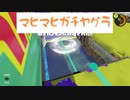 【S+10】ロラコラ振るならアツく振れ【再昇格戦その参】
