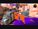 【齢39のスピナー使い】今宵もひたすらXマッチ_Act-174_エリア1889～【Splatoon3】