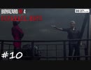 【実況】スパイになりたい男のSEPARATE WAYS #10