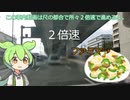 【ずんだもん解説】福岡県Ｇステージ七隈店へ。熊本県からのドライブルート。零ＳＰ・剣サム大会レポート【2023.11.19】