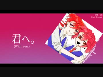 君へ。／重音テト・重音テッド