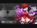 ストリートファイターⅡ　ボス戦BGM【エラーゲームリセット】