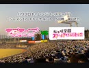 【PCFシーズン17・Fトーナメント】ラブライブ！サンシャイン！！vsラブライブ!虹ヶ咲学園スクールアイドル同好会Part2