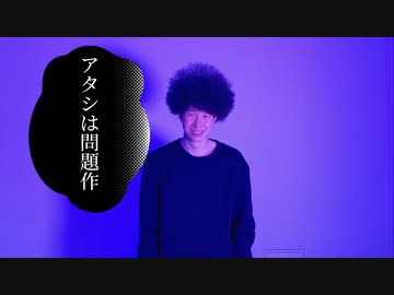 【涼宮あつき】アタシは問題作を踊ってみた【生誕記念】