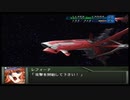 【実況】スパロボOGをのんびり実況していきたい時期OG１編【４６リュウ目】