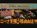 【初見実況】　名作RPG！ブレスオブファイア４のクリアを目指します！　Part3