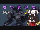 【ARMORED CORE Ⅵ　対人戦】さつまいも【voicevox実況】