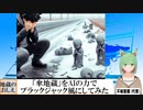 【AI童話】「傘地蔵」をAIの力でブラックジャック風にしてみた(2023/11/25)