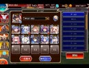千年戦争アイギス 神の時代、人の時代：紡がれし時､抗う意思【☆3×イベ白以下×神槍王子】