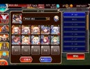 千年戦争アイギス 神の時代、人の時代：もう一つの物語【☆3×イベ白以下×ちびオーガスタ】