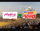 【PCFシーズン17・Fトーナメント】バトルガールハイスクールvs魔法少女リリカルなのはPart2