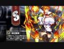 【ミストトレインガールズ】キャラシナリオ [S][セントイリス！？の爆炎お姉さん]神村舞華