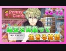 【A3!】学祭では照明係だった男の初見実況プレイ ACT2 Part73
