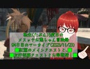 【FF14】転生(たぶん)5度目のメスッテお爺ちゃん冒険録94日目(2023/11/23)のアーカイブ【FINAL FANTASY XIV ONLINE】