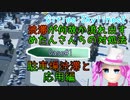 渋滞が何故か流れ出すめたんさんちの対処法 Case#1 駐車場渋滞と応用編【Cities:Skylines2】