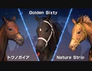 【実況】Winning Post9 2022 ～トワノ一門競走記～ part109