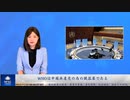 WHOは中国共産党の為の臓器屋である