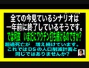 23・11・22夜　超過死亡の増加　政府に殺されていく国民。