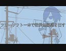 フリーソフト一本で防災無線感を出す