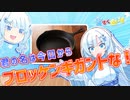名前の印象について語る雪さんだよ