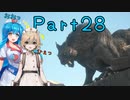 【FF16】へっぽこナースと最終幻想 ２８話目【雨晴はう＆ＴＴ】